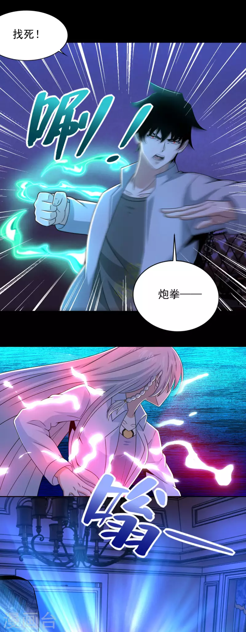 第401话 逆鳞18