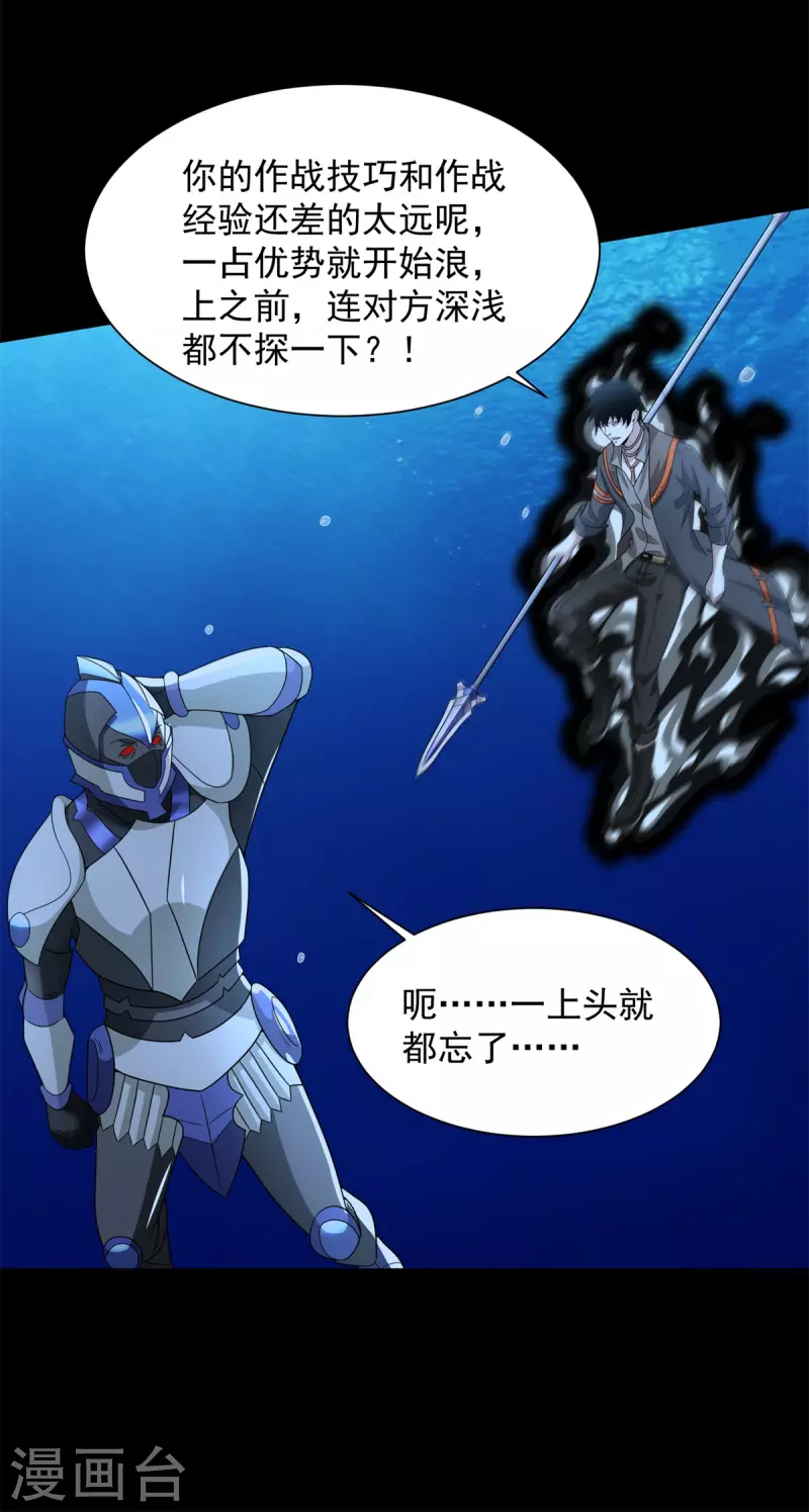 第547话 皇级海怪25