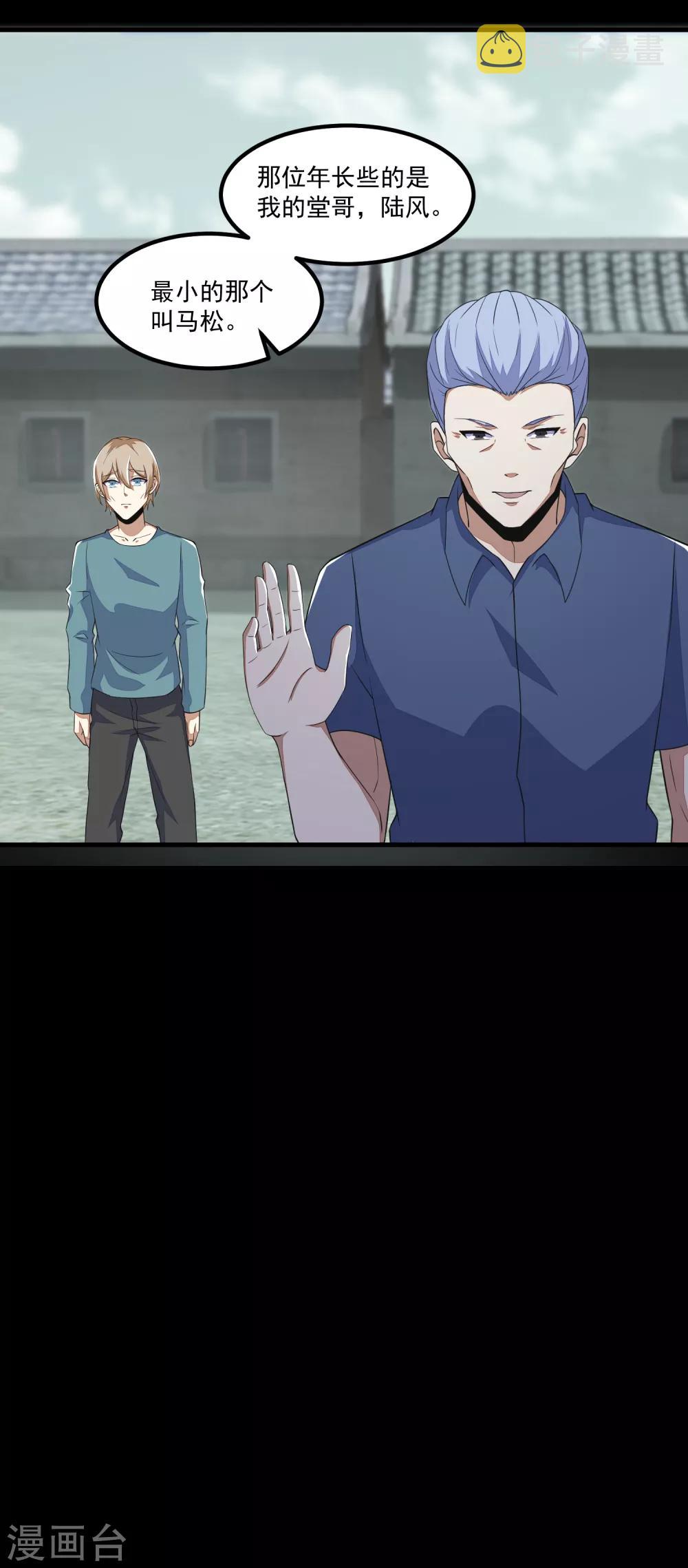 第110话 本县人10
