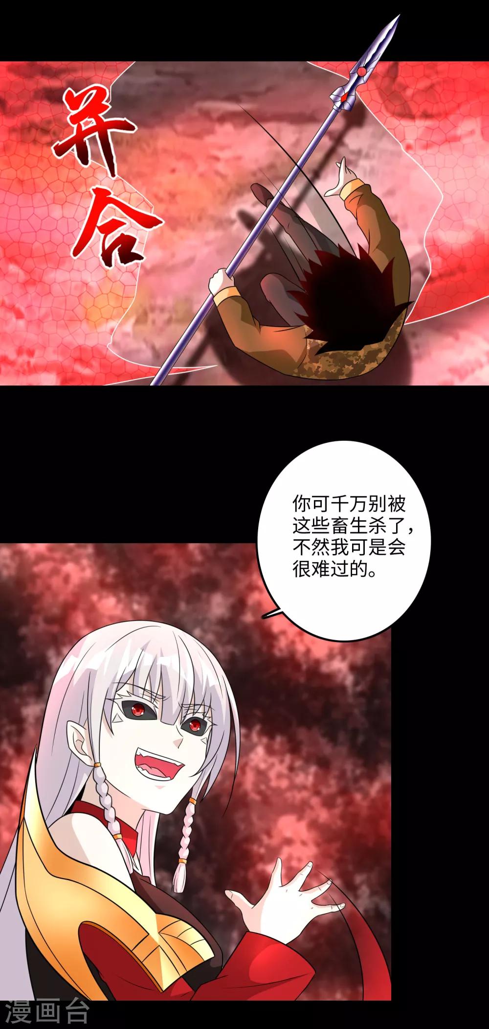 第264话 格尔11