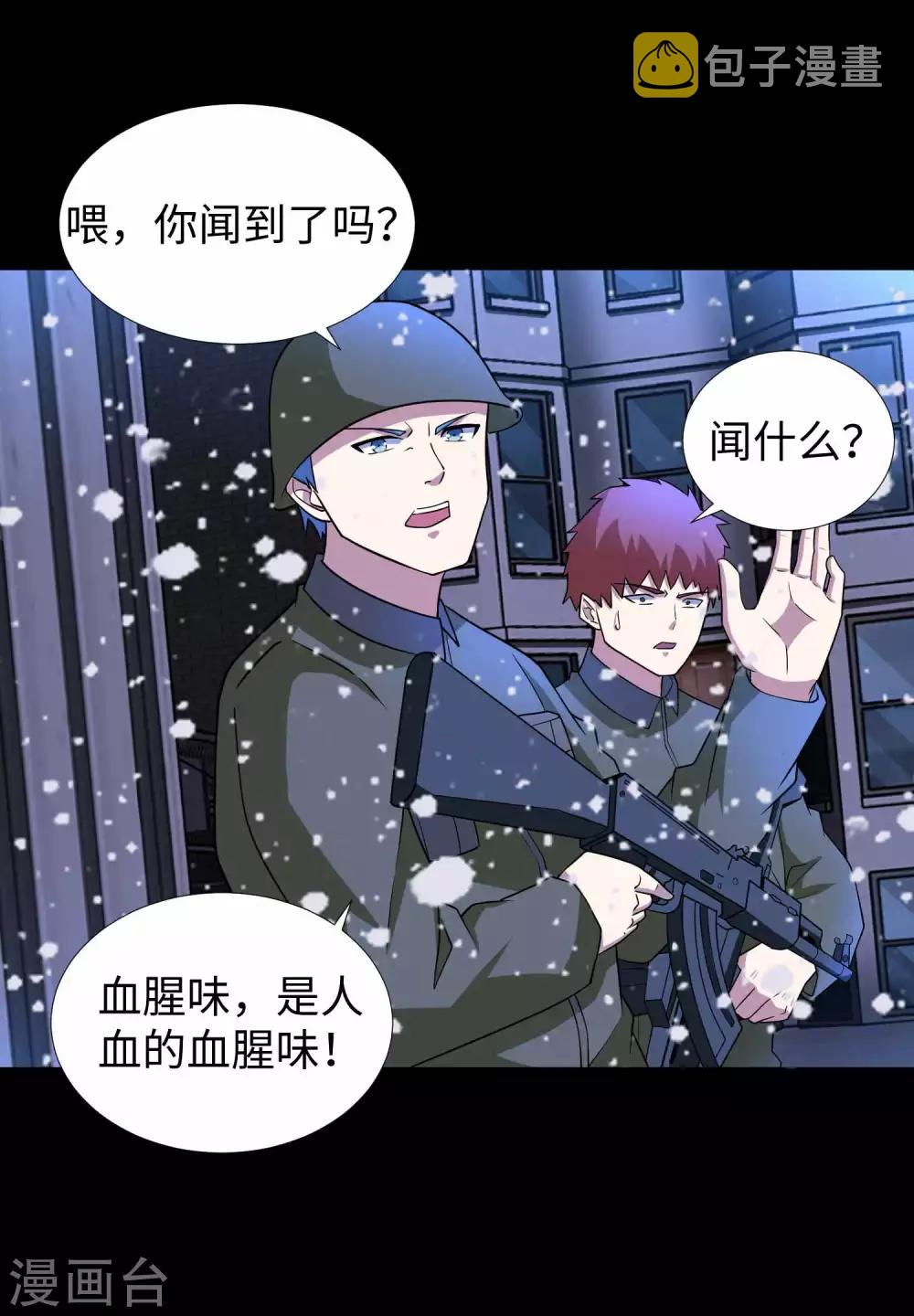 第204话 冰蛇王7