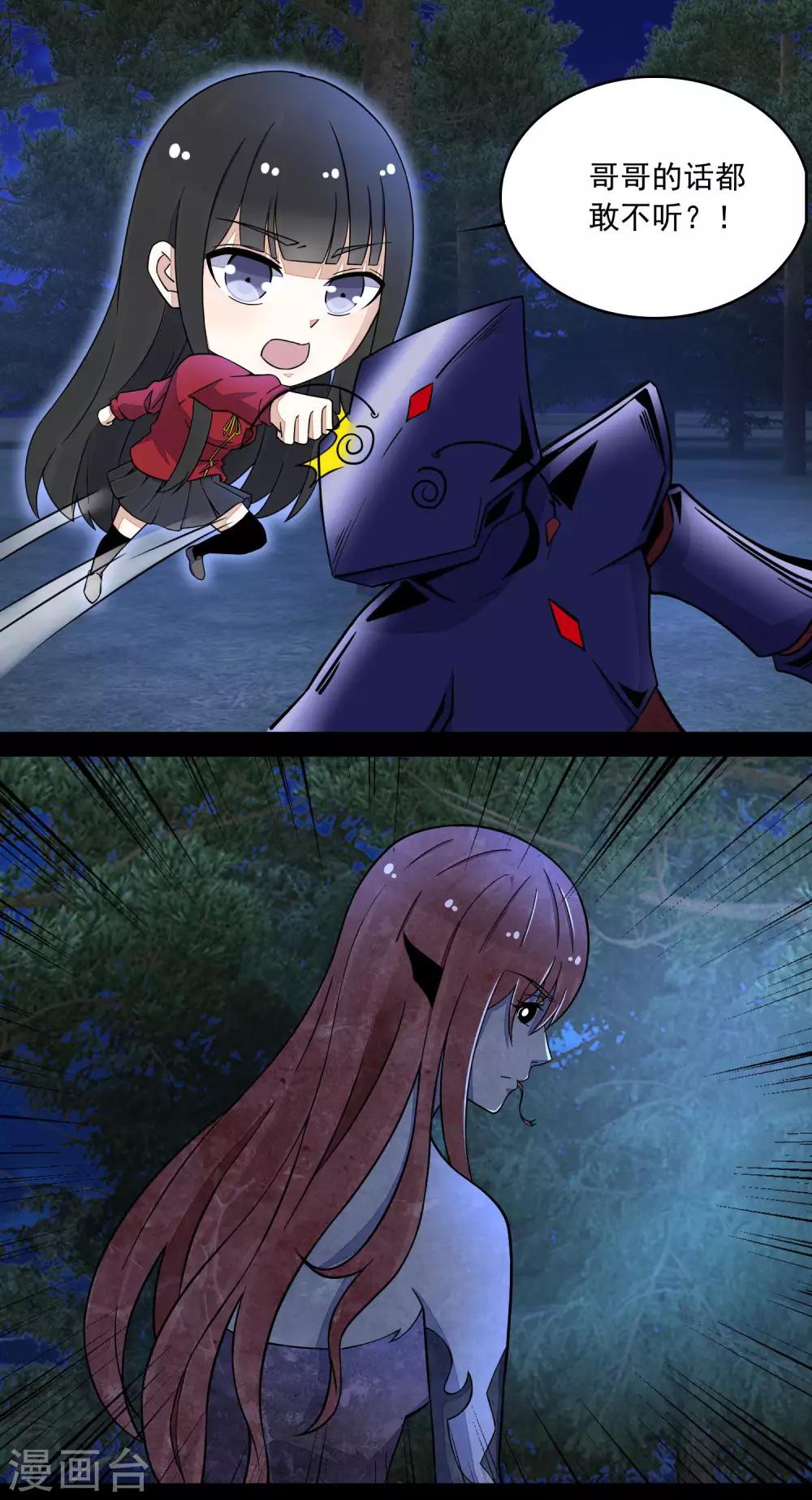 第103话 虫对虫3