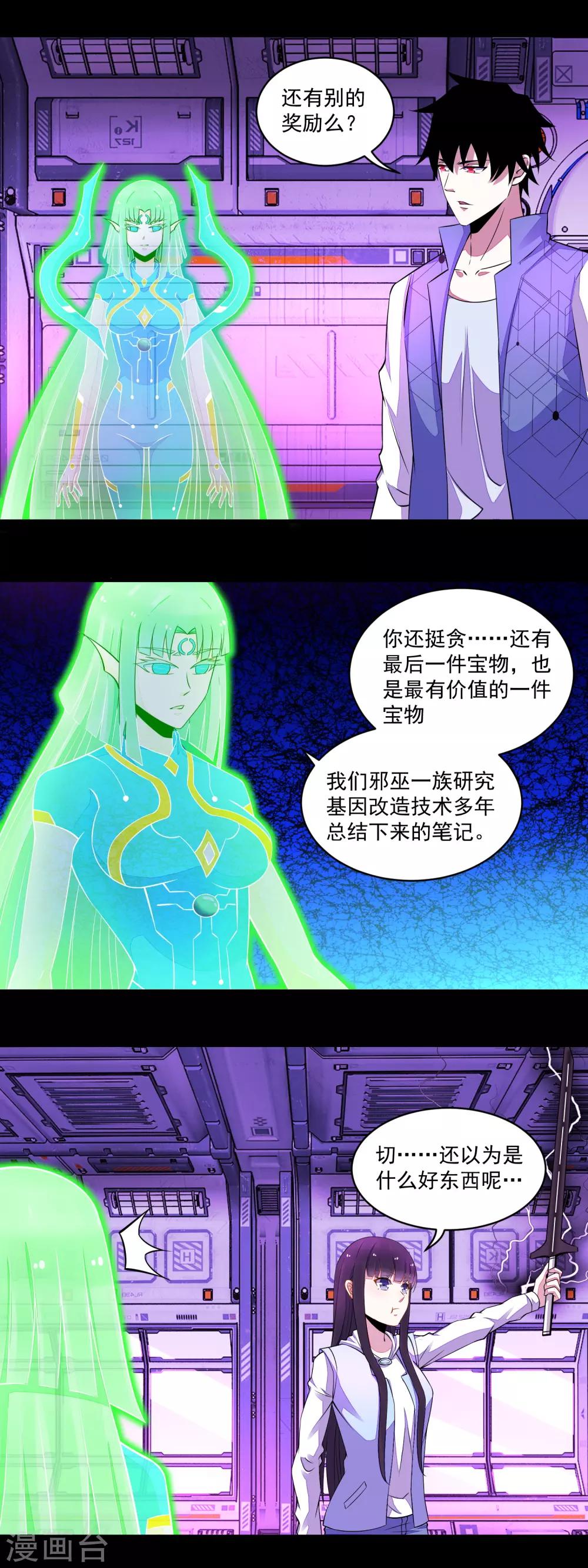 第154话 黄金之血3