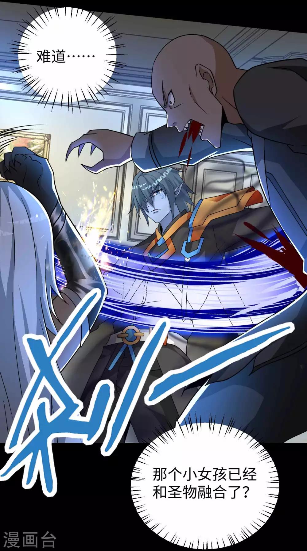 第213话 想要？尽管来抢吧！15