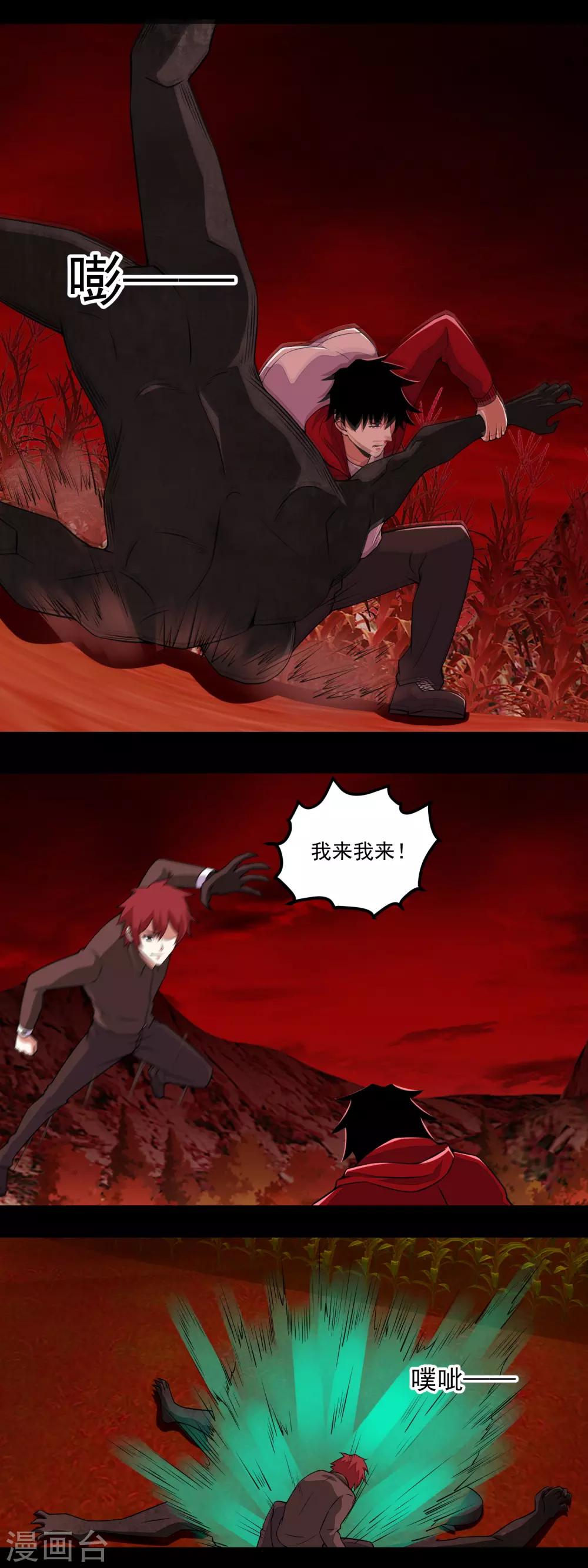 第132话 诡异的气息8
