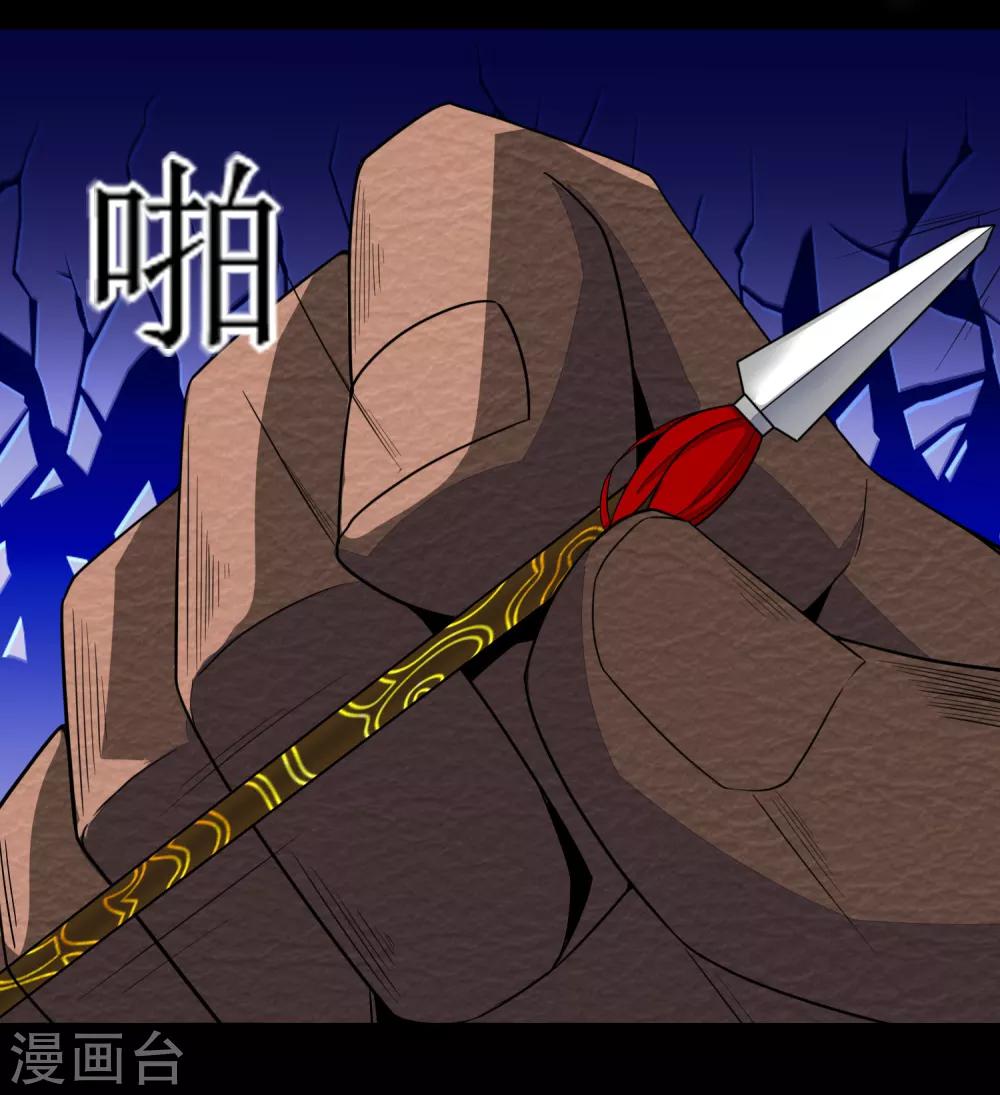第77话 魔人精英26