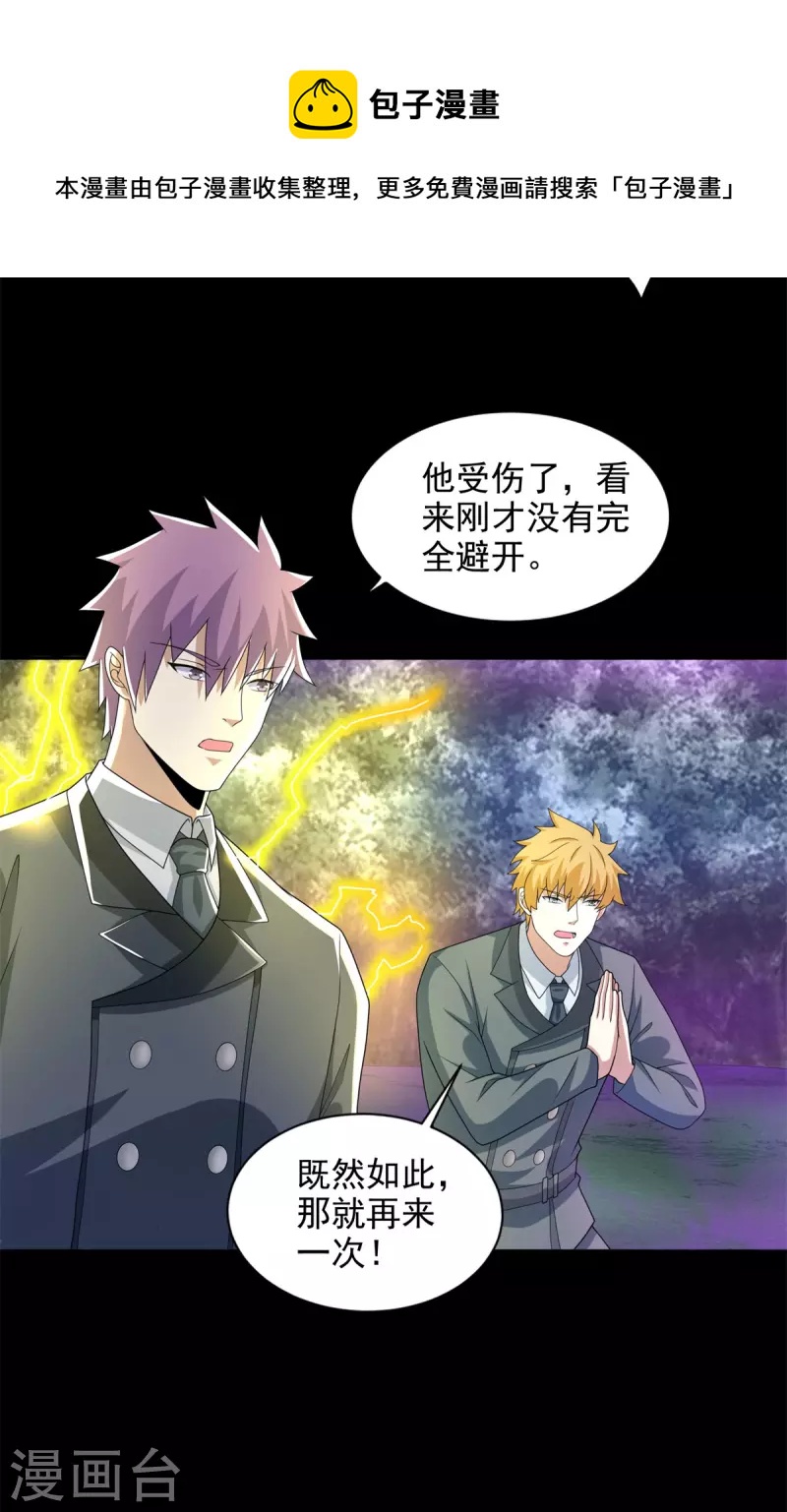 第463话 劣势5