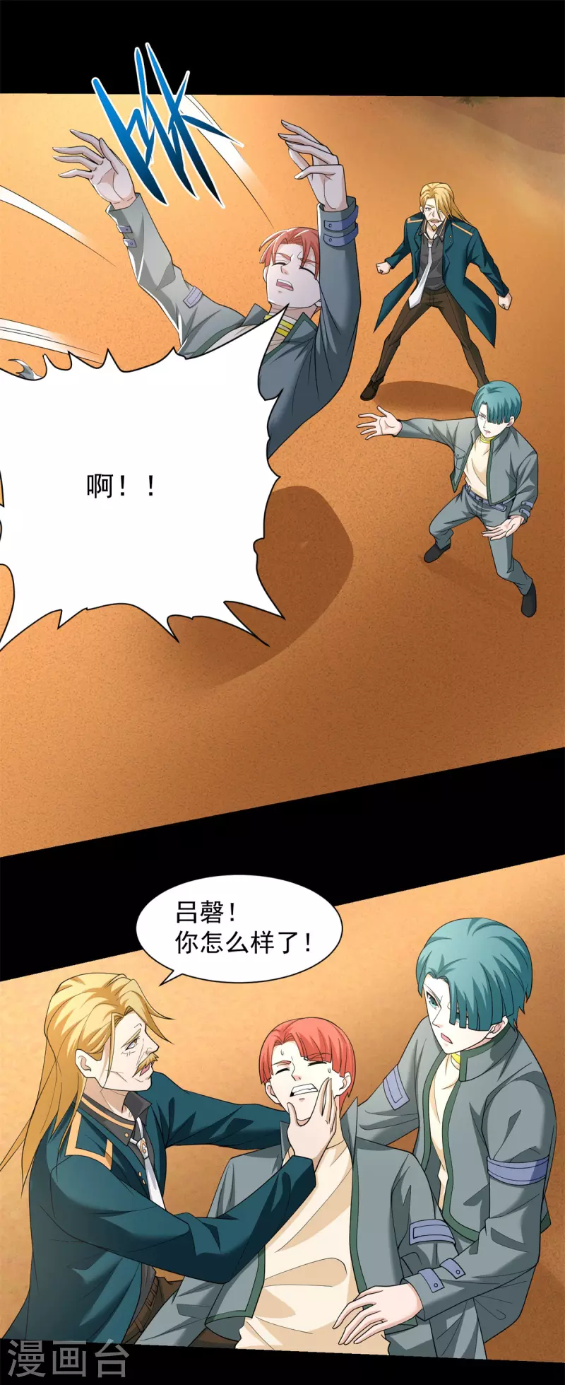 第519话 是陷阱5