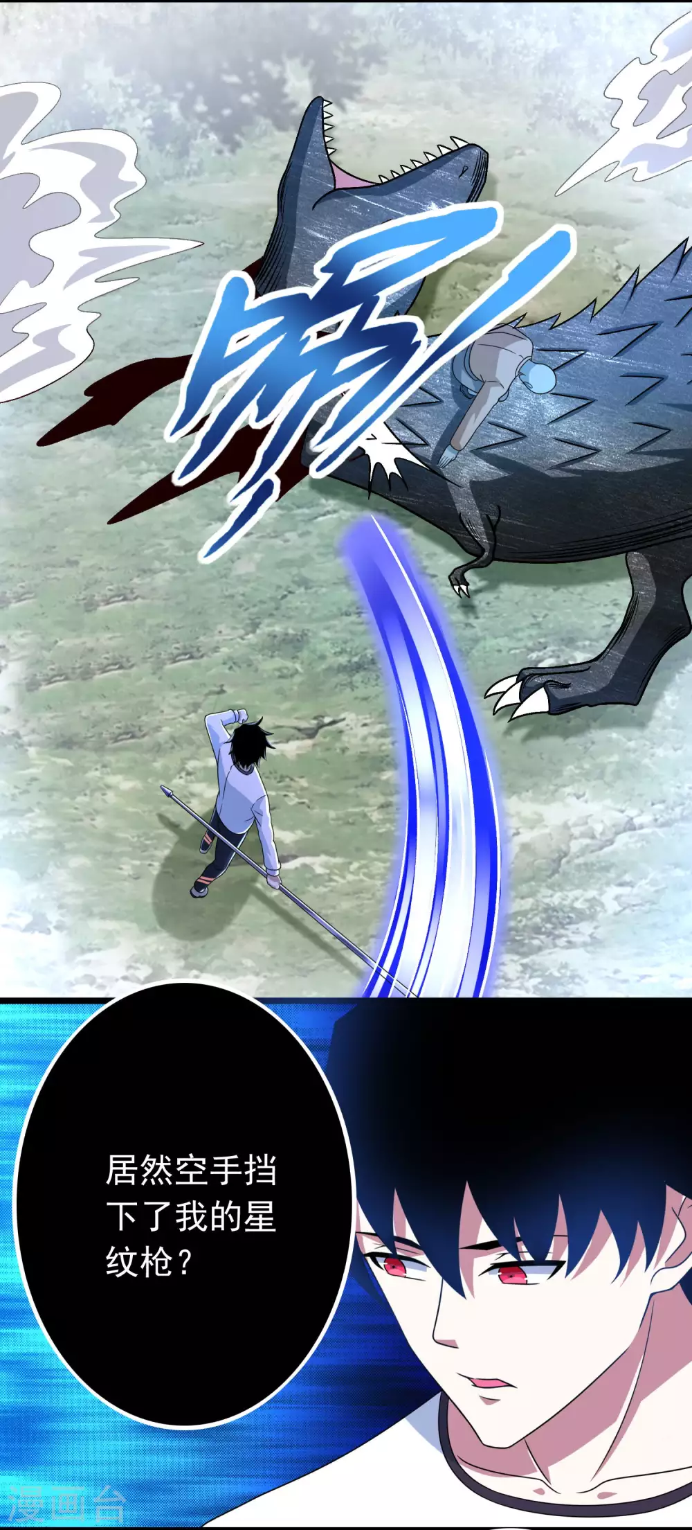 第326话 试手6