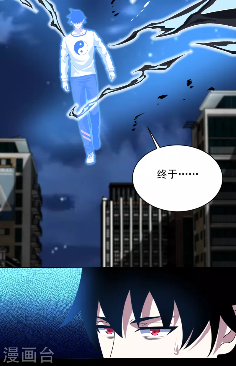 第374话 终局23