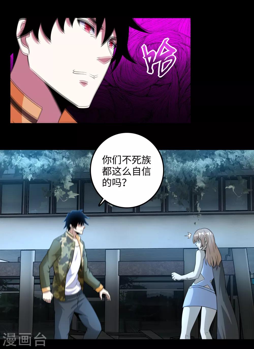 第237话 圣使铁伊1
