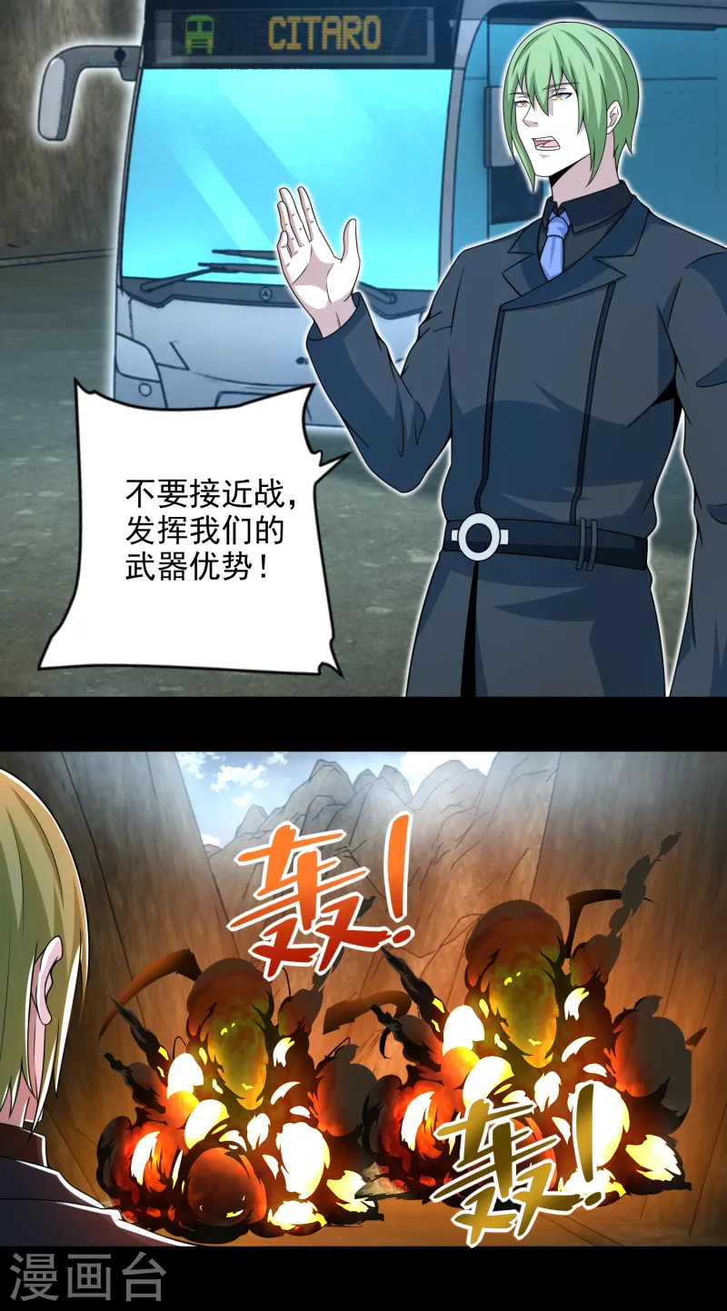 第386话 抵达3