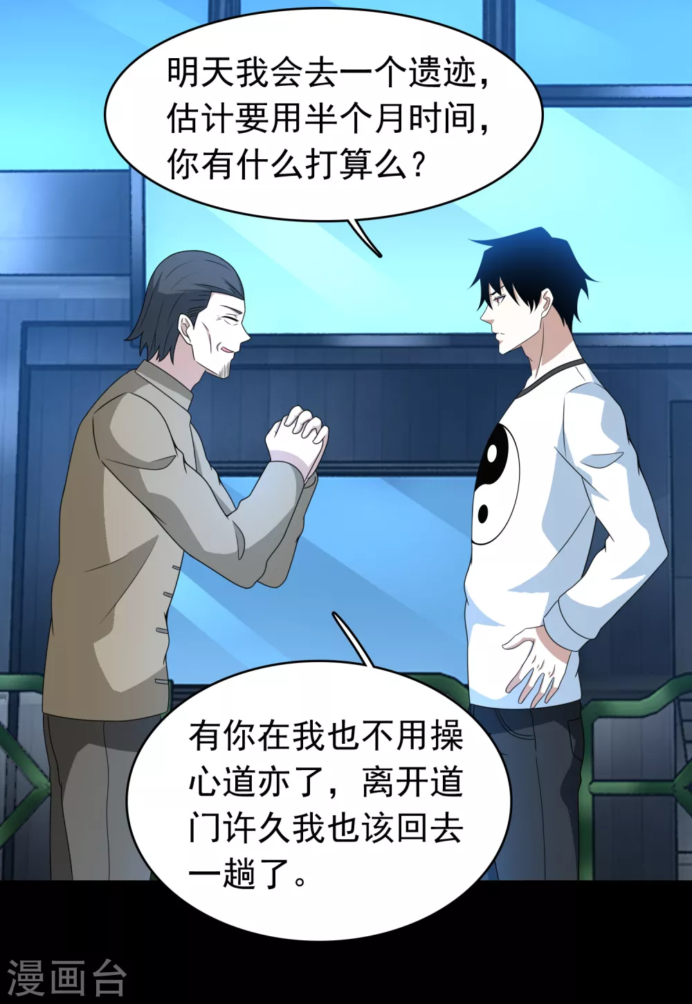 第324话 开啓9