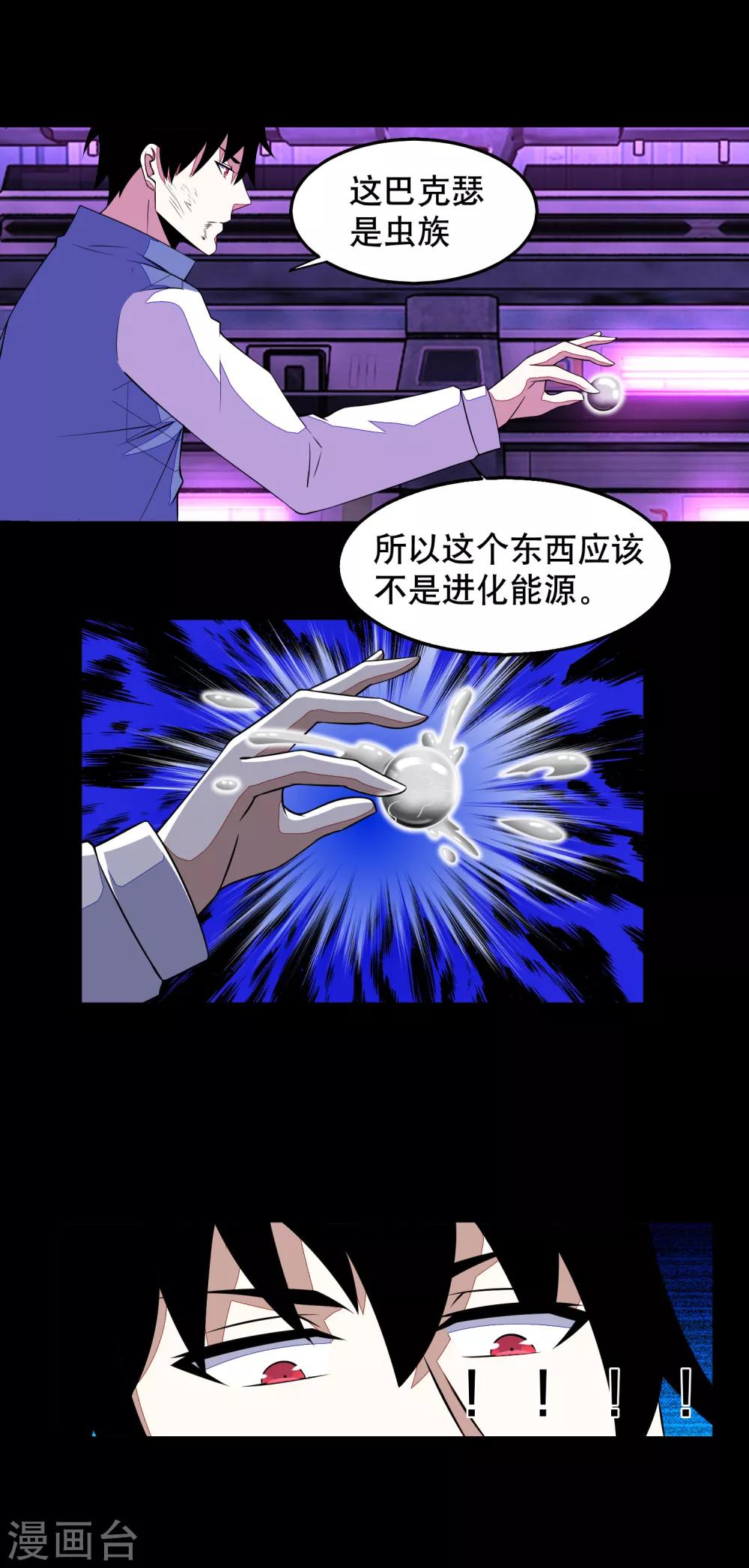 第152话 不起眼的终极兵器2