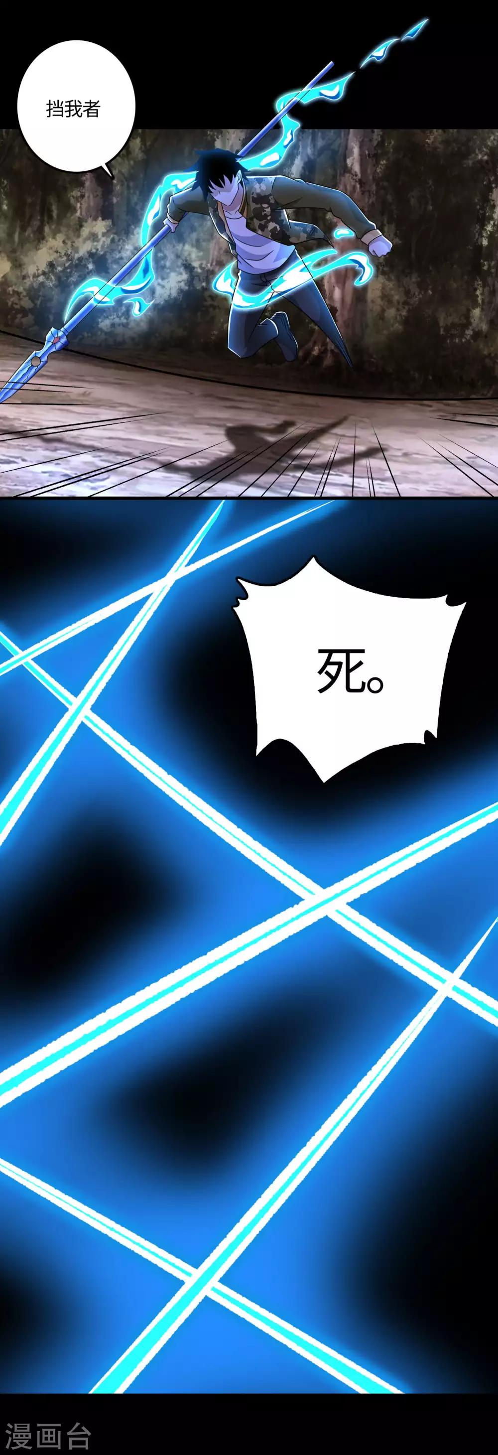 第265话 围困19