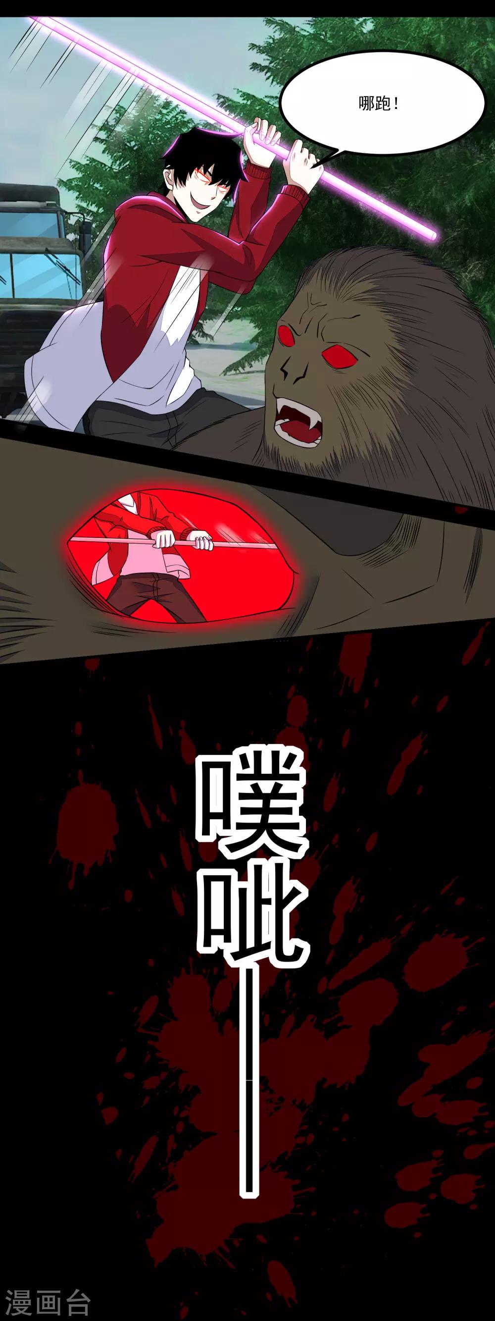 第96话 林间小路6