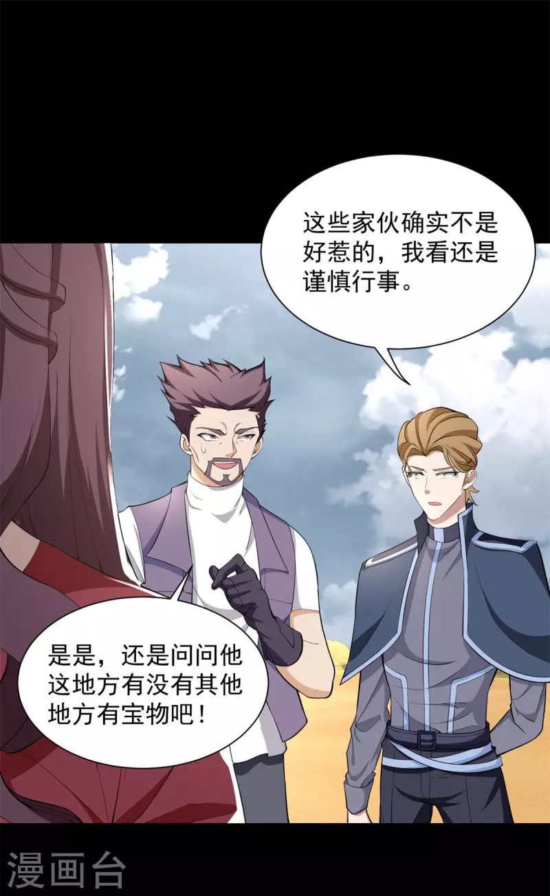 第516话 不死联盟15