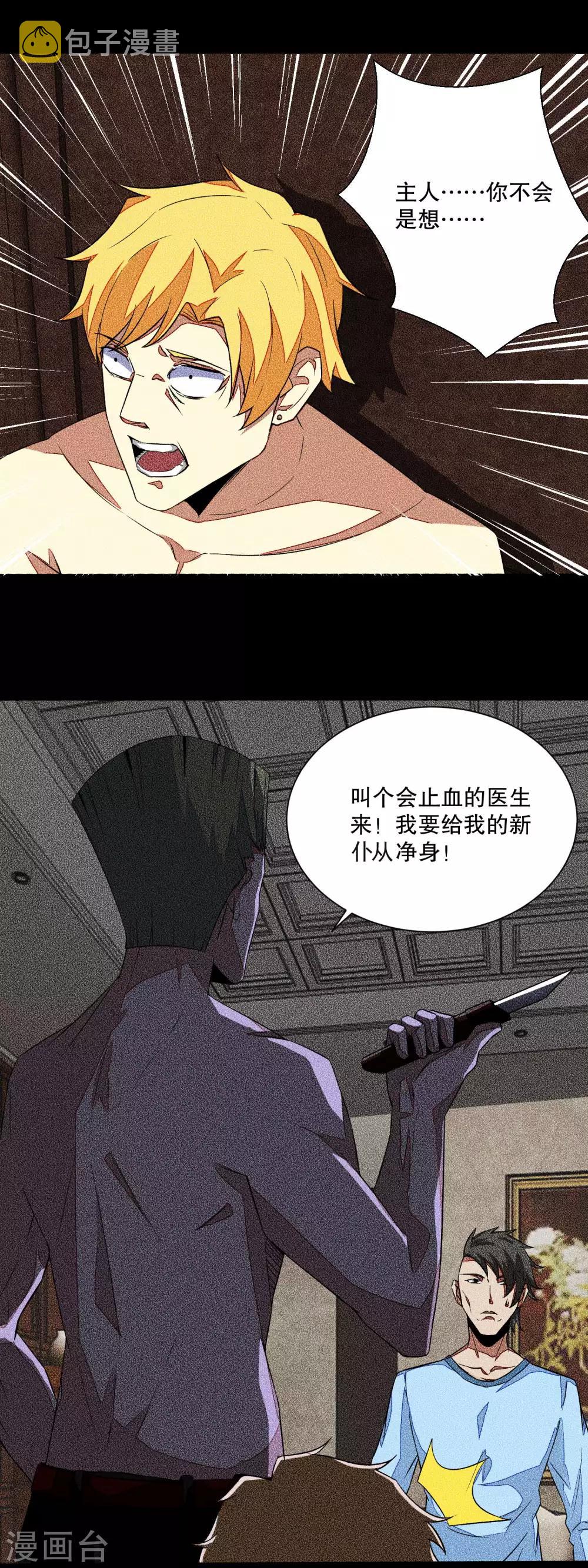 第47话 魔鬼诞生3