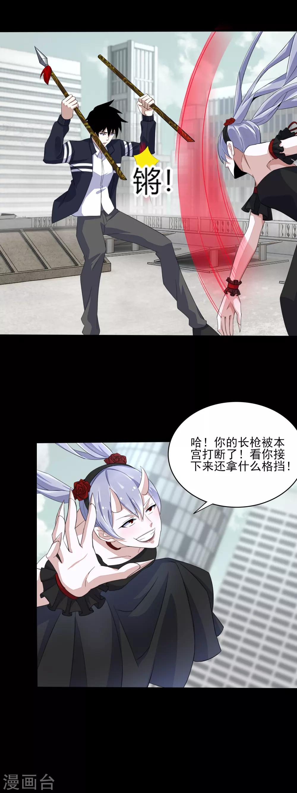 第80话 激战小萝莉4