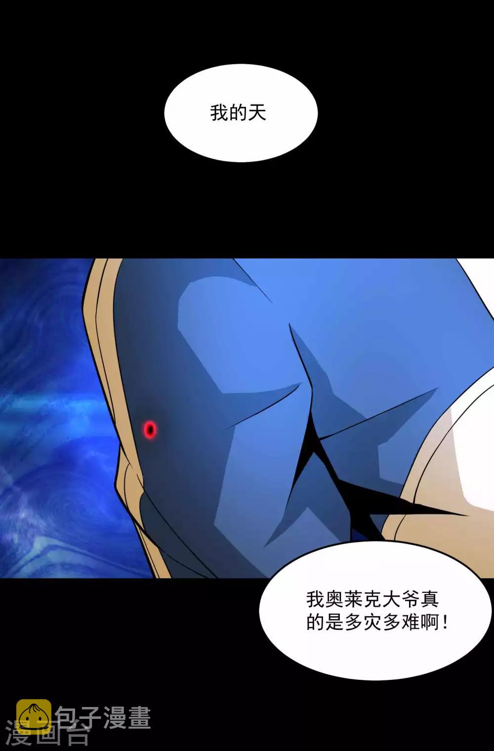第222话 快带我哥走6