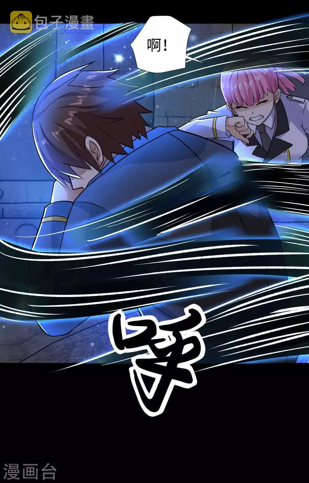 第194话 衆星族的追兵11