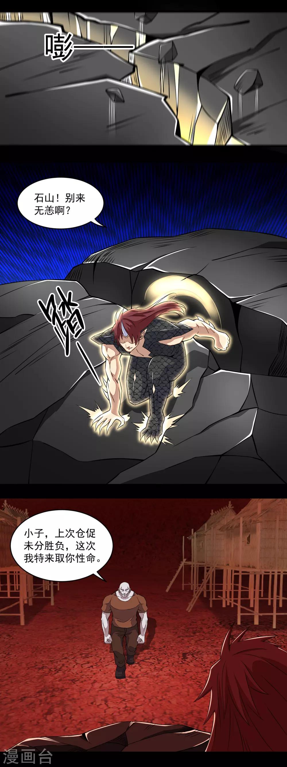 第137话 石山与黑檀4
