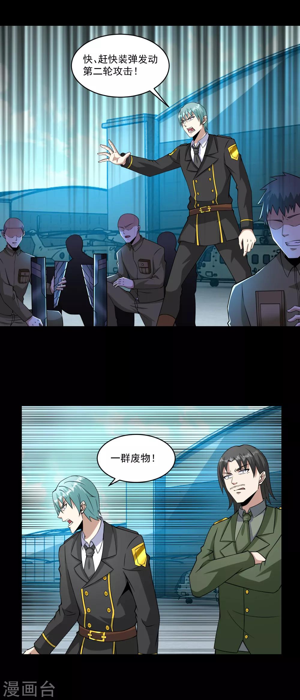 第175话 心狠手辣21