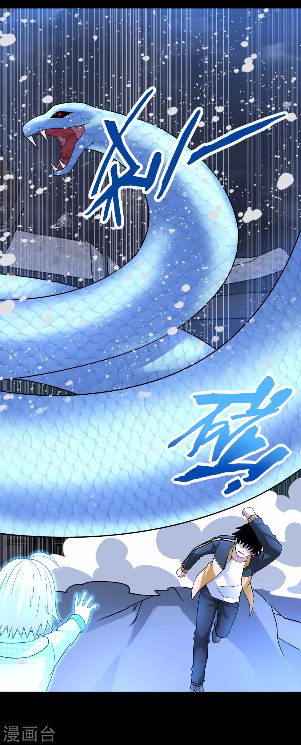 第206话 冰霜归来8