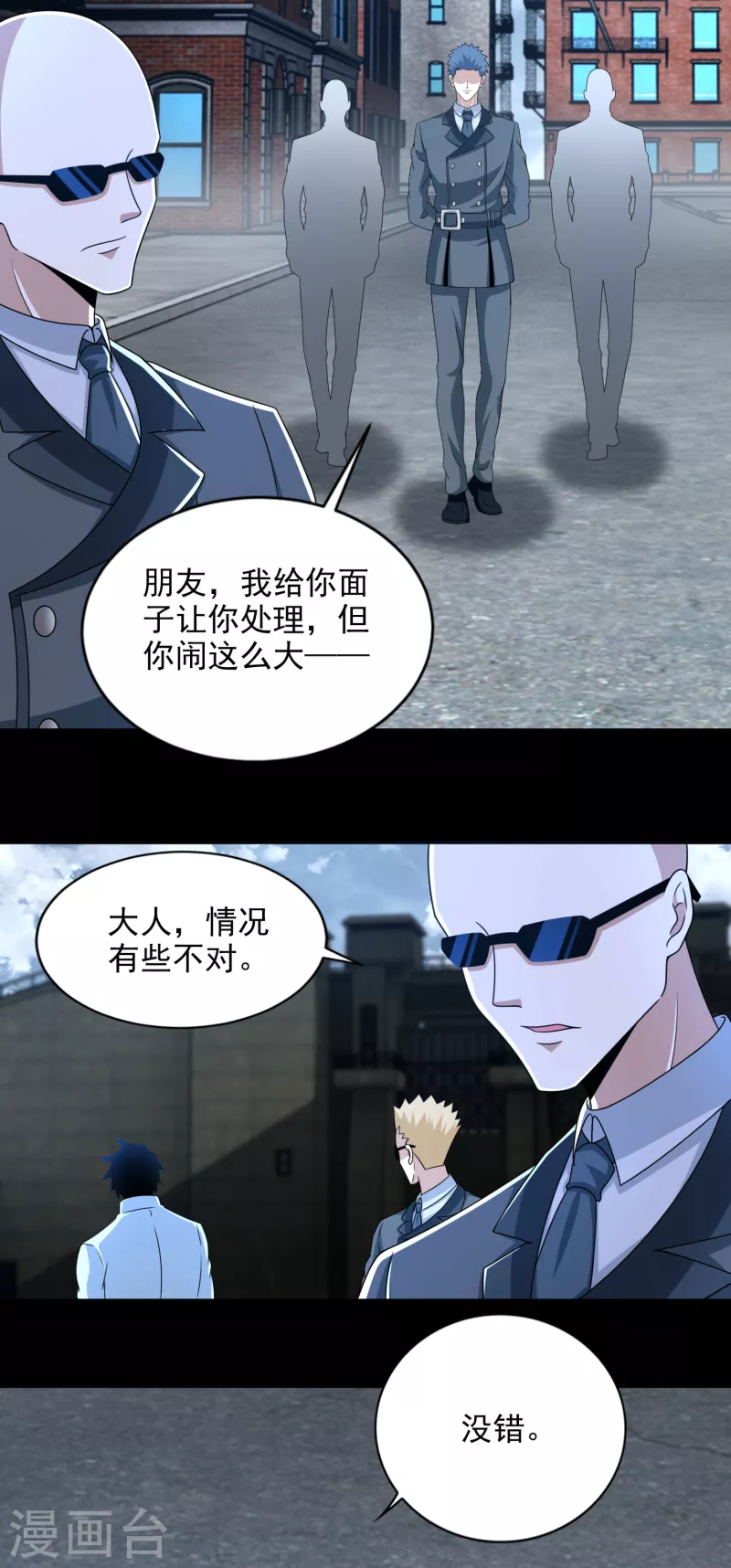 第389话 不死族再现18