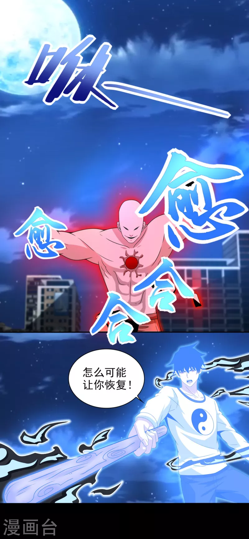 第374话 终局12