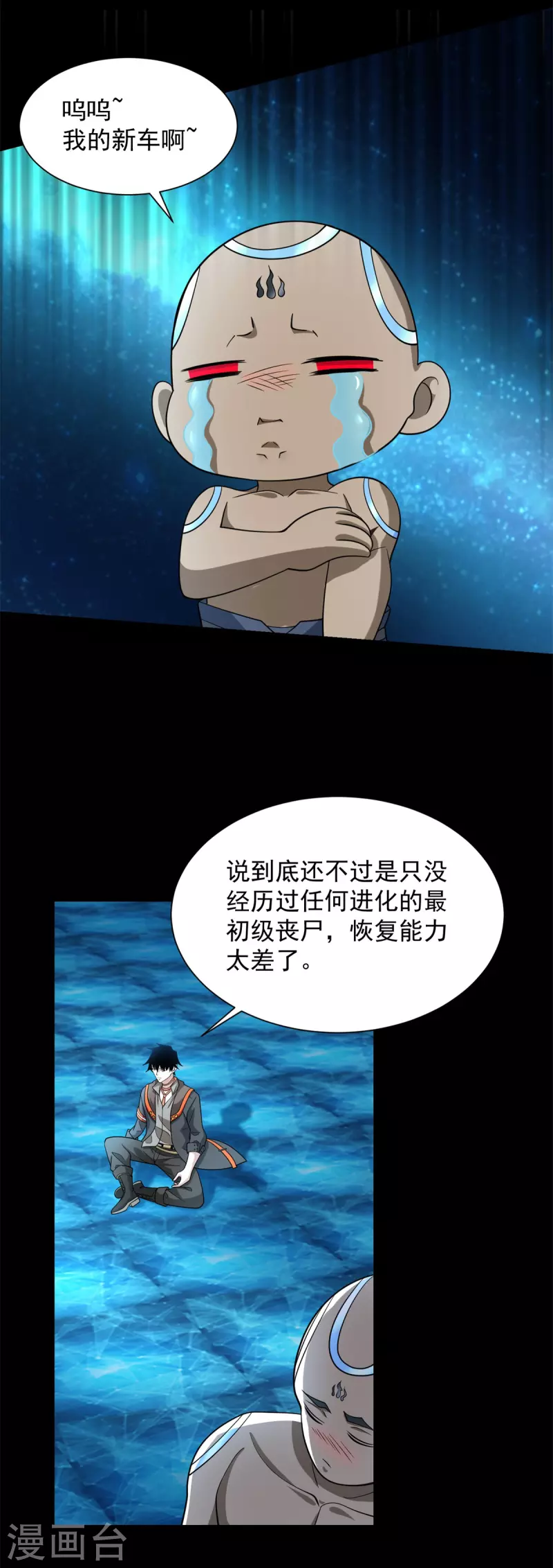 第544话 独家俬教7
