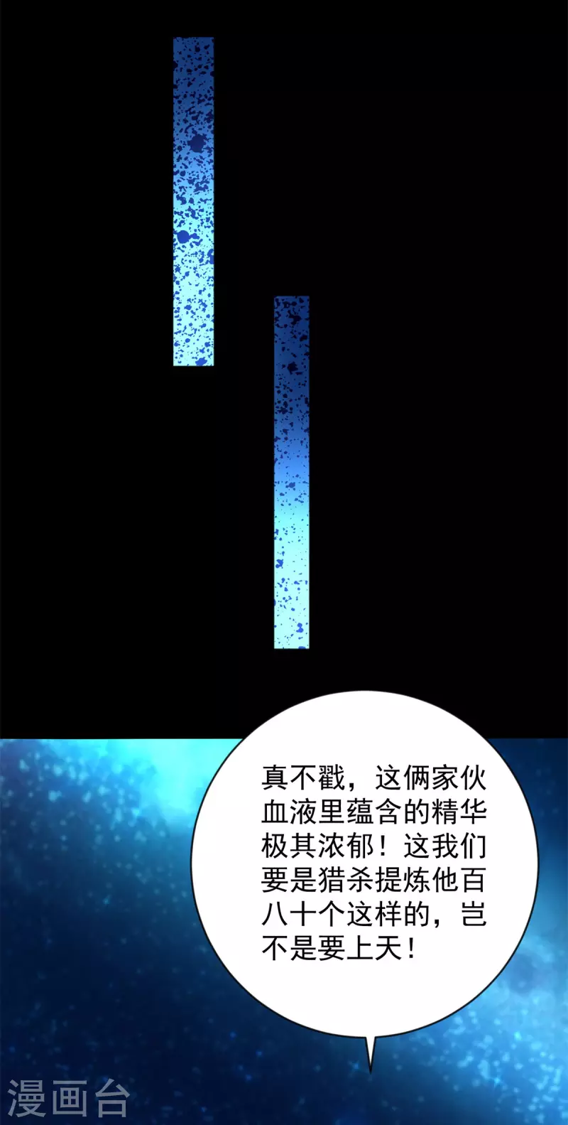 第508话 遗蹟情报15