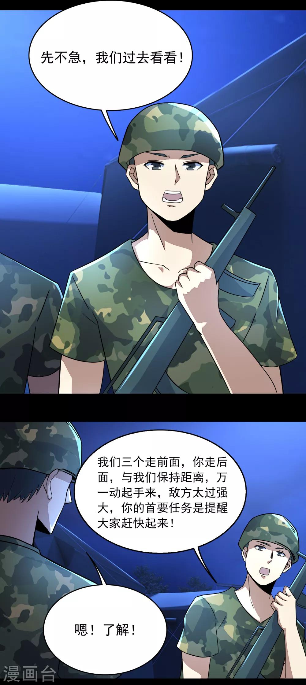 第97话 紮营12