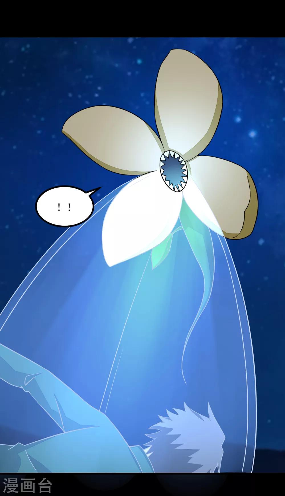 第121话 如花的故乡5