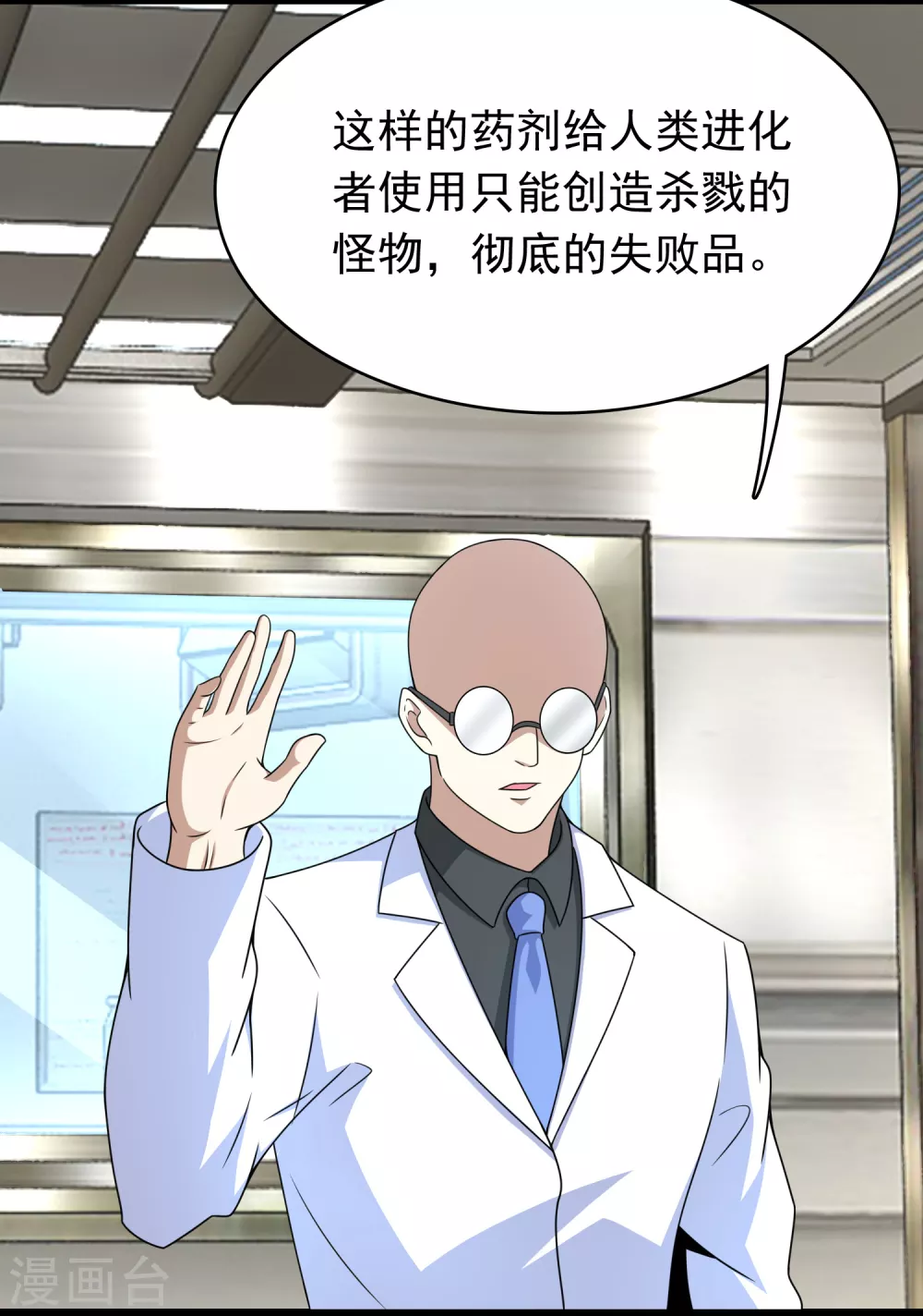 第303话 反攻5