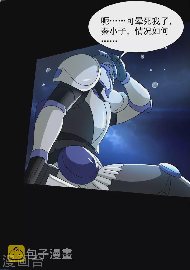 第547话 皇级海怪23