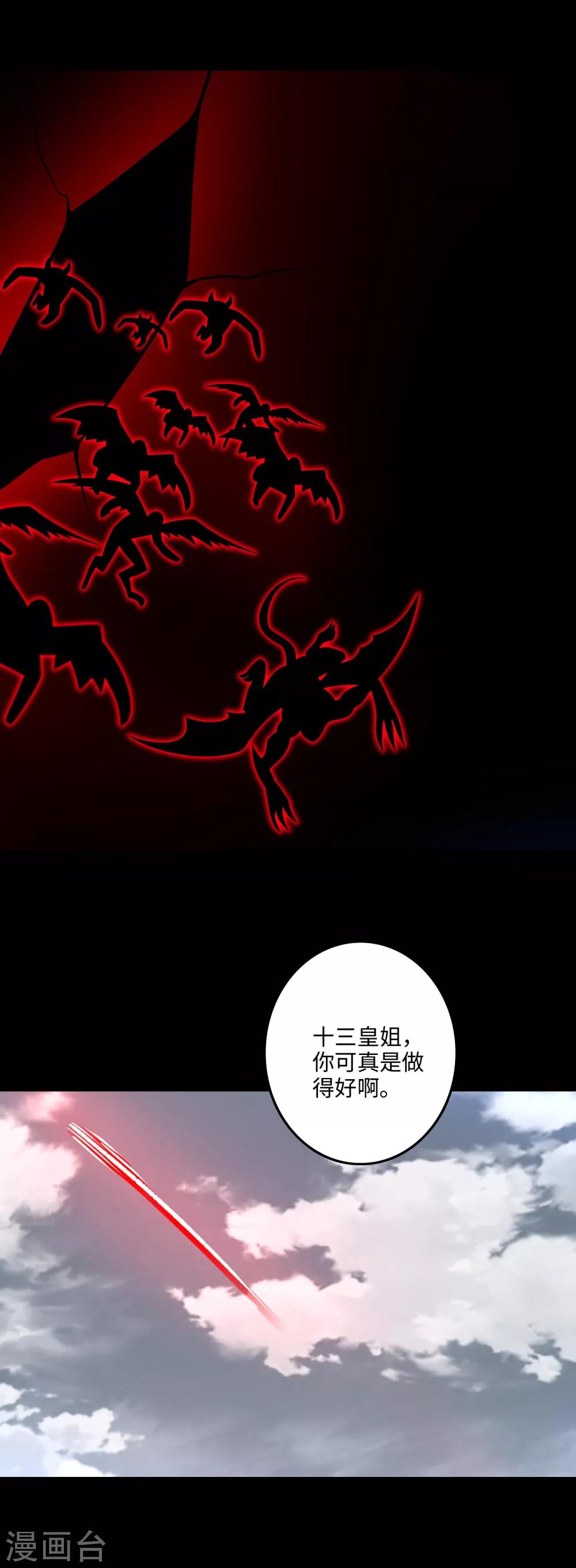 第262话 争位18