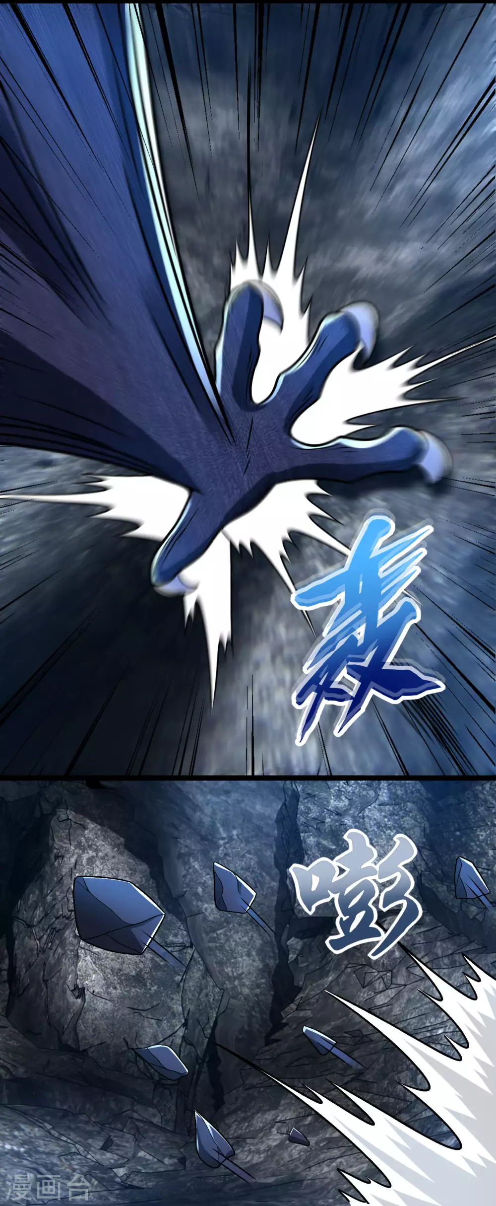 第343话 死界王14
