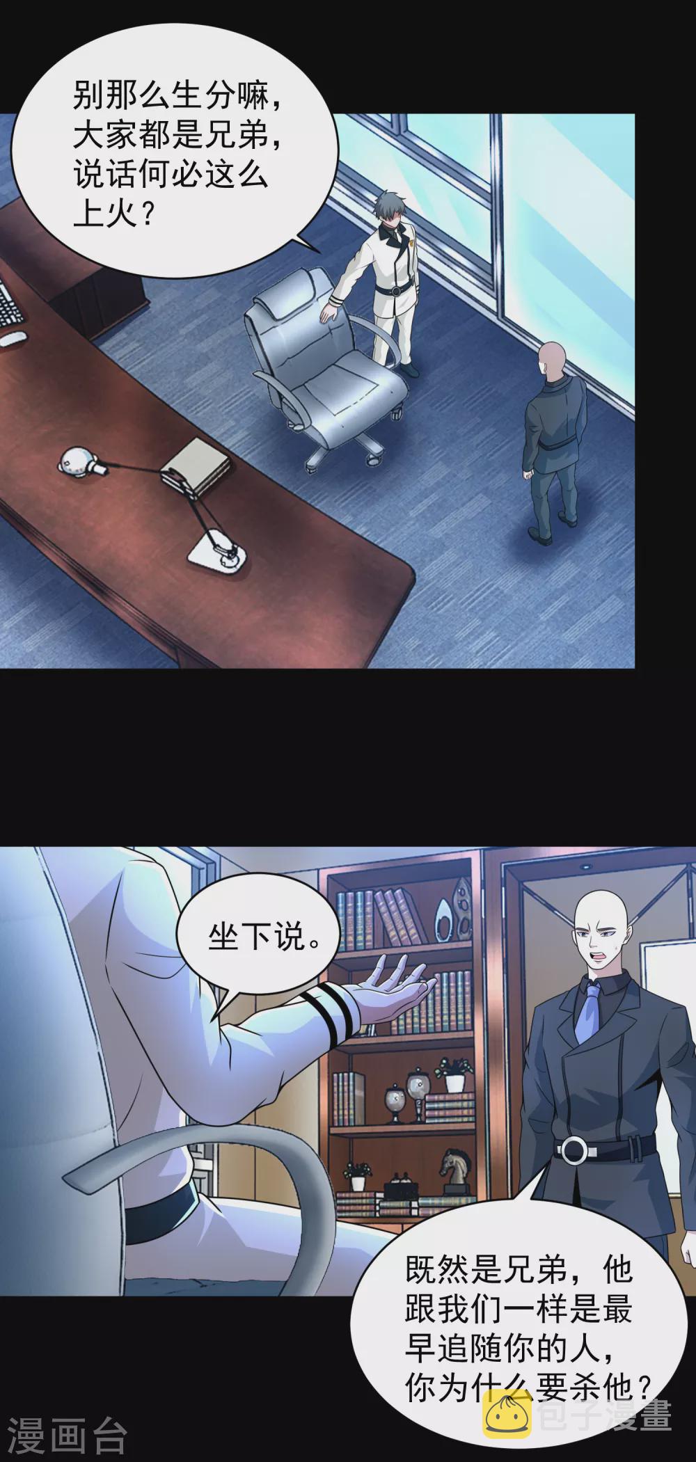 第306话 神峰之主14