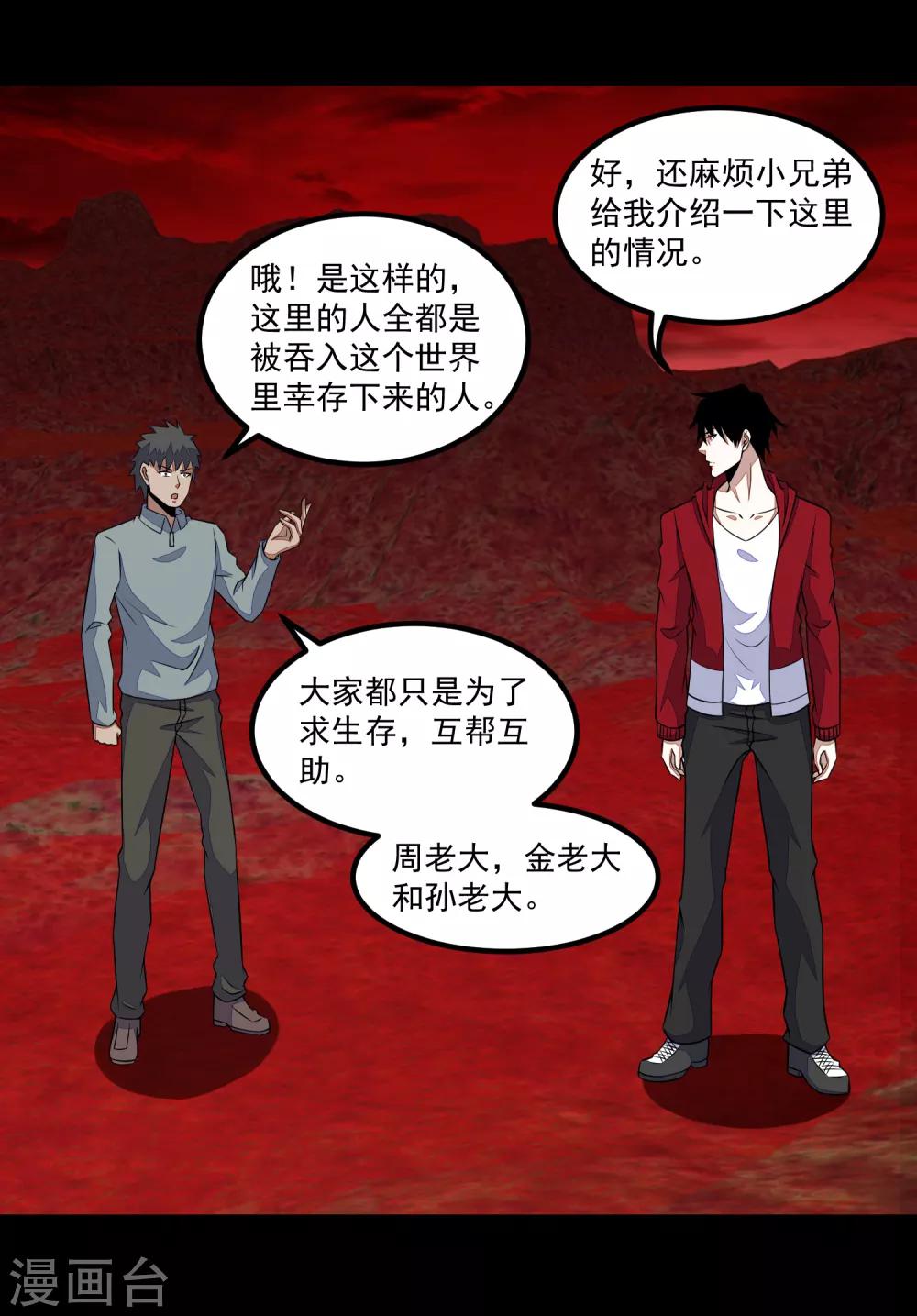 第123话 不自量力26