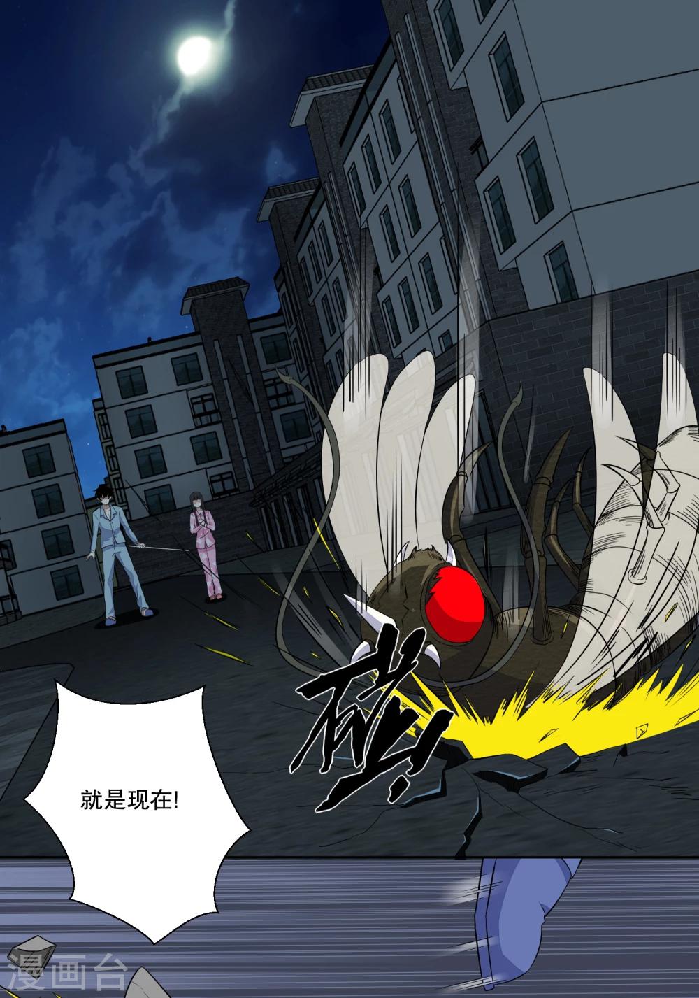 第30话 来吧硬碰硬11