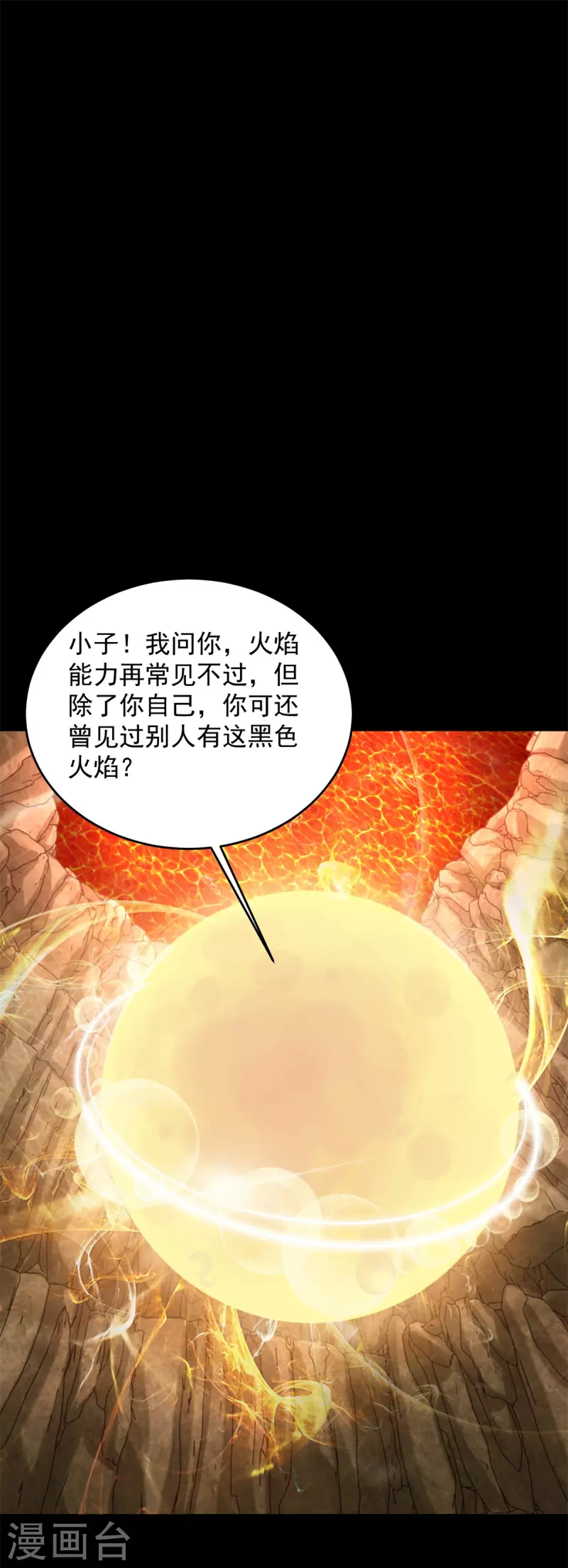 第532话 宿命29