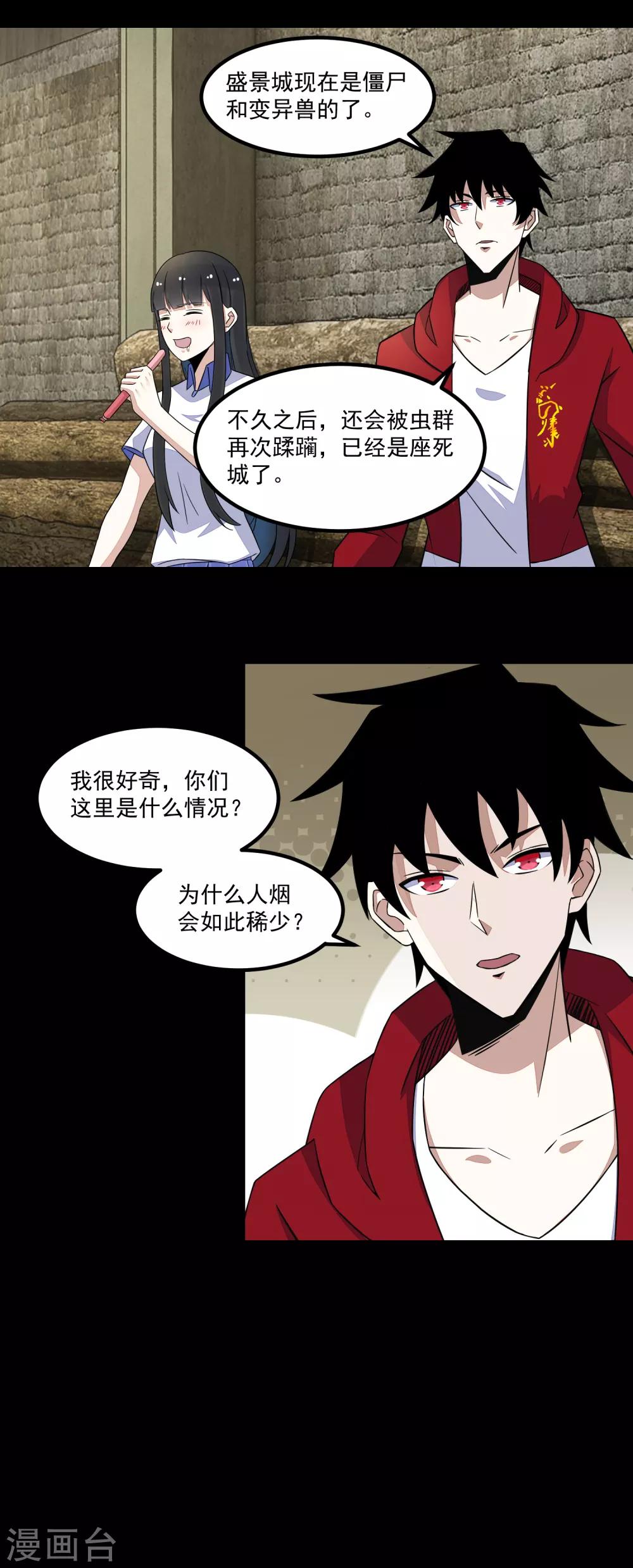 第111话 食人花3