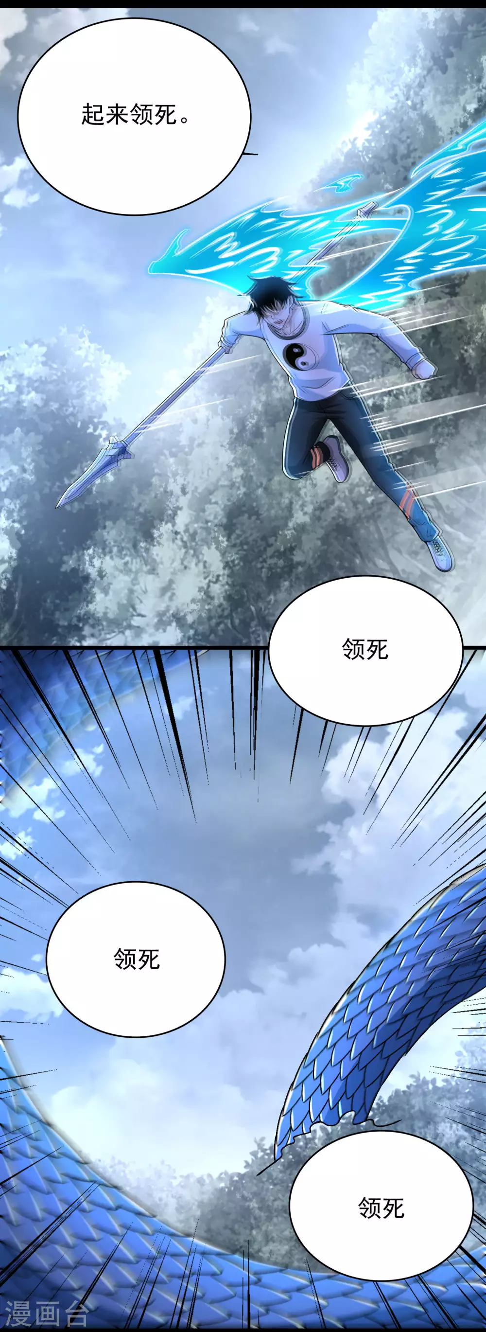 第339话 沟通失败20