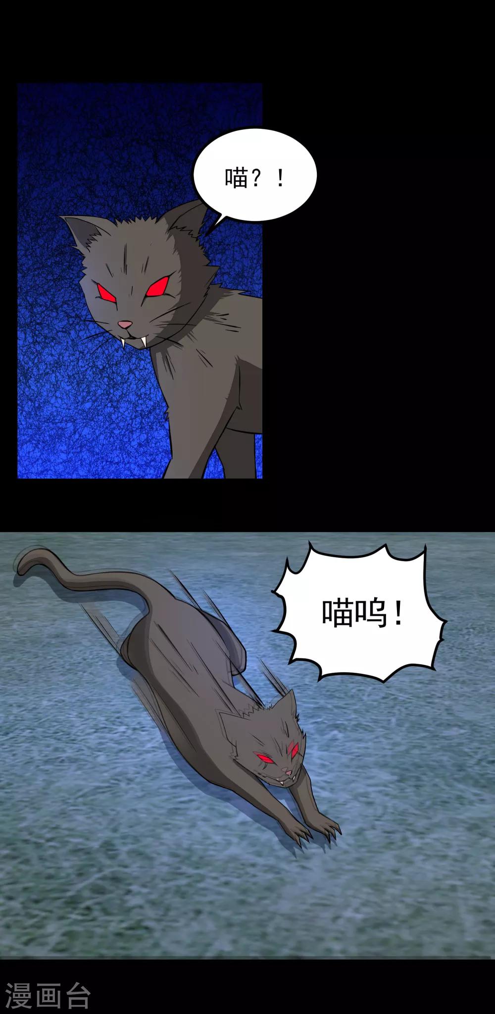 第113话 钓鱼20