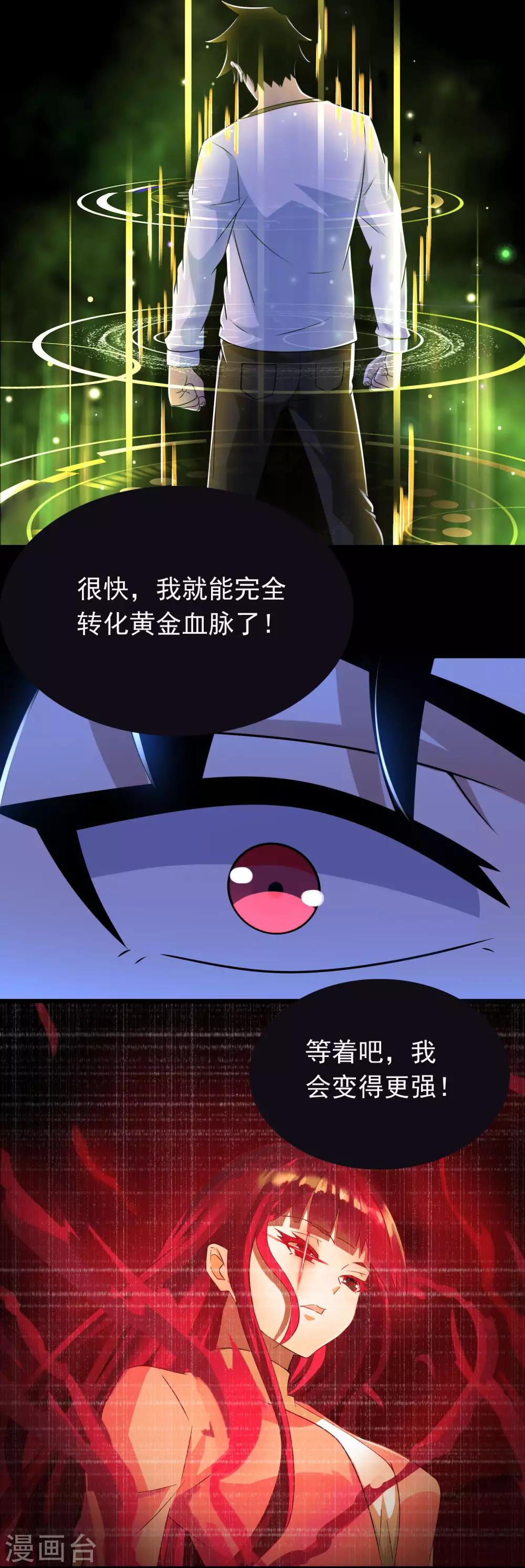 第280话 汹涌18
