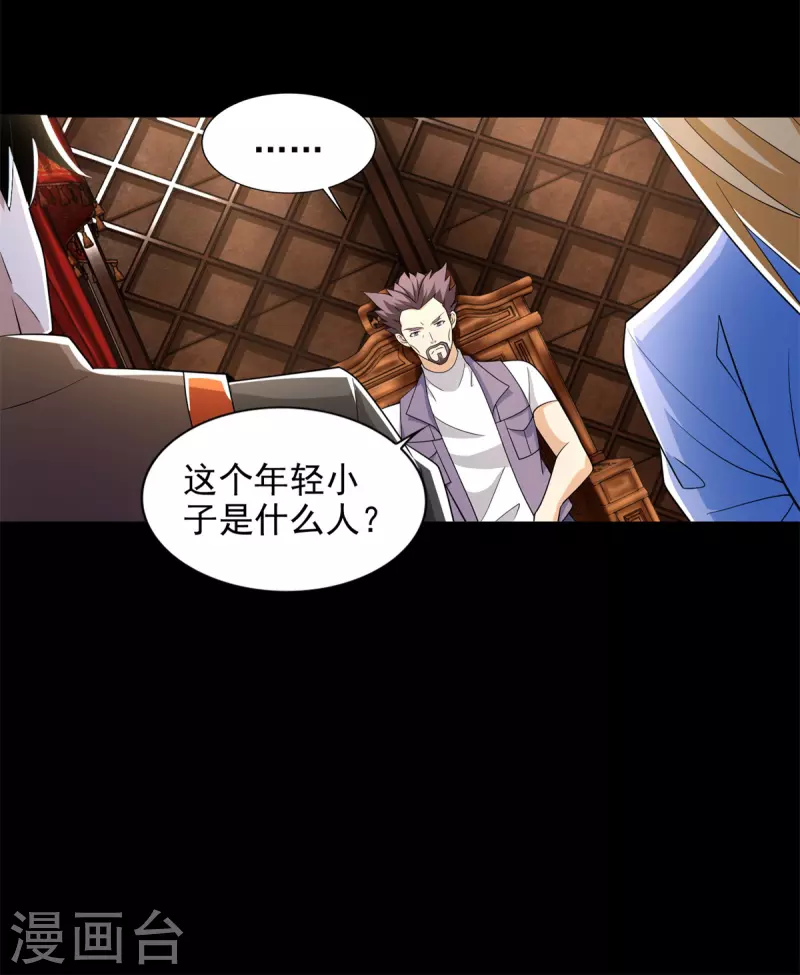第500话 旧恩怨17