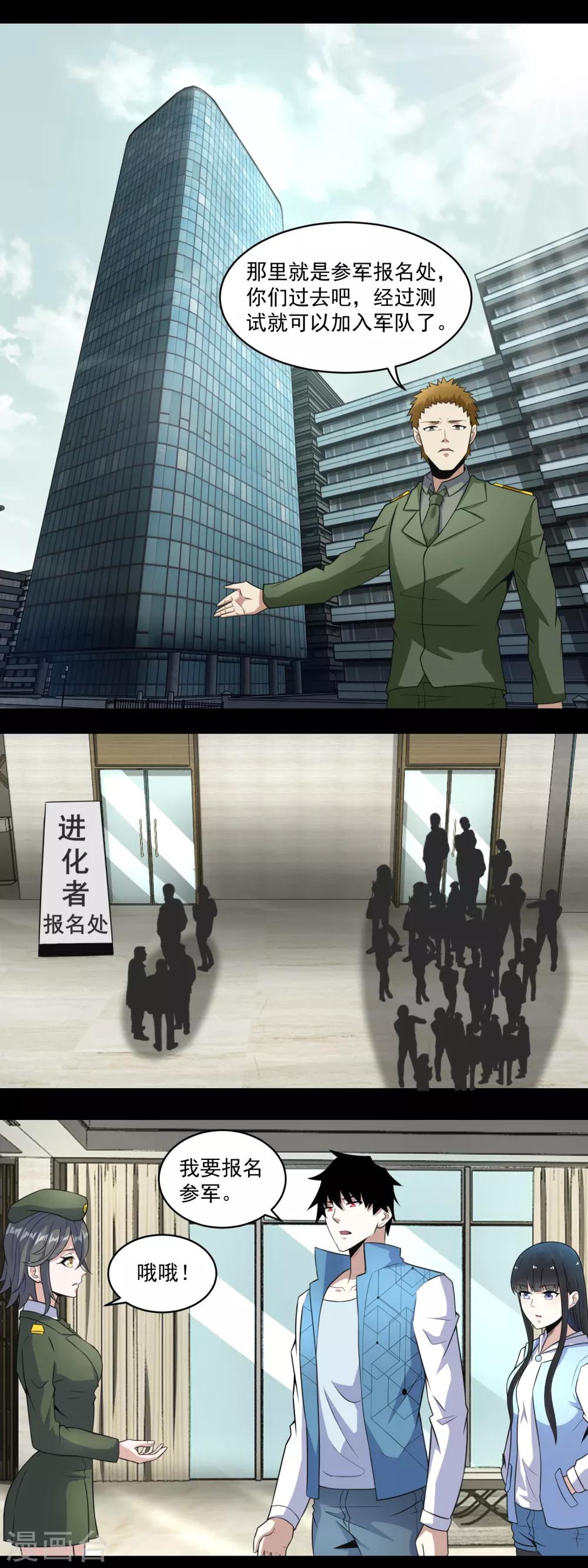 第158话 参军8