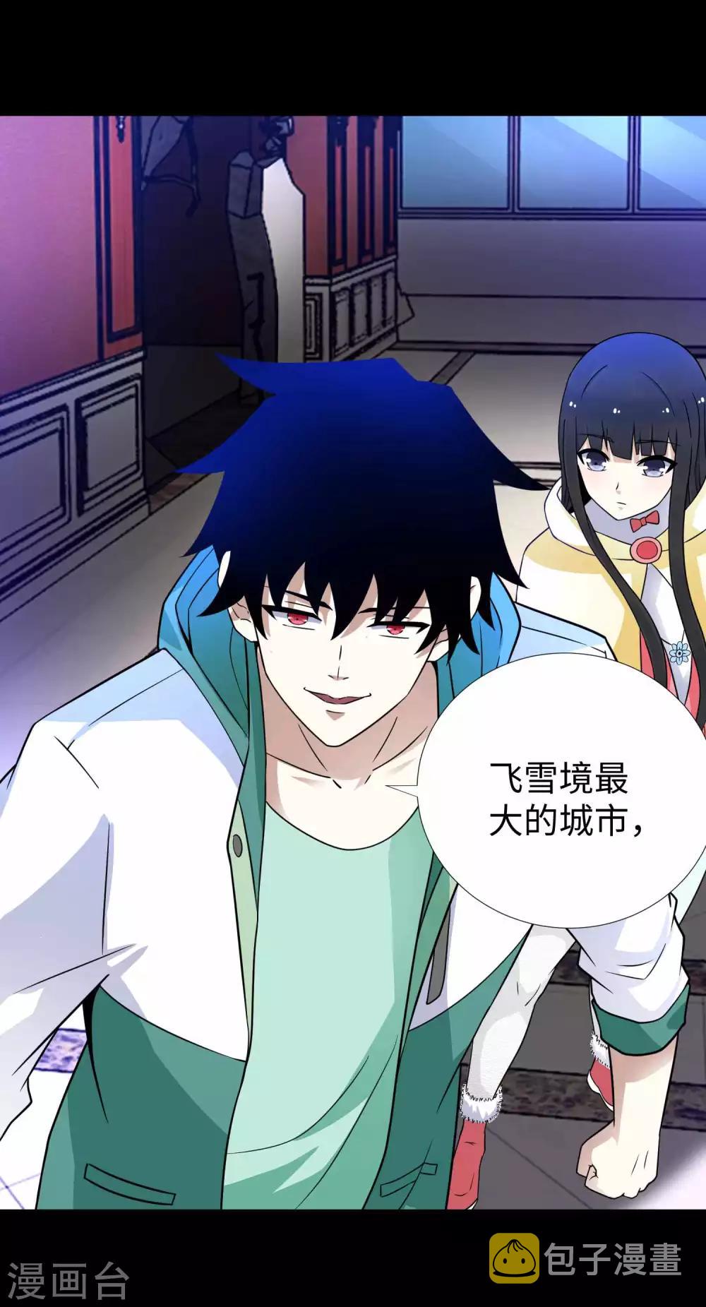 第194话 衆星族的追兵3