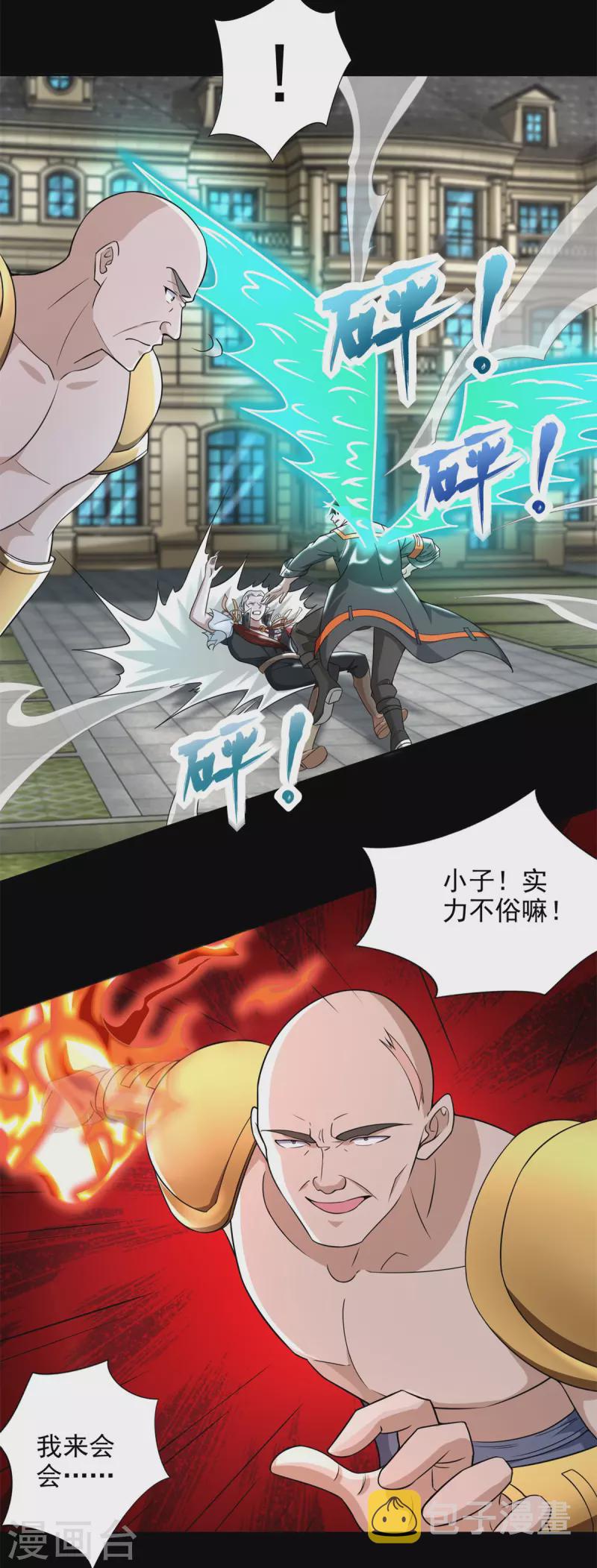 第505话 又是异族5